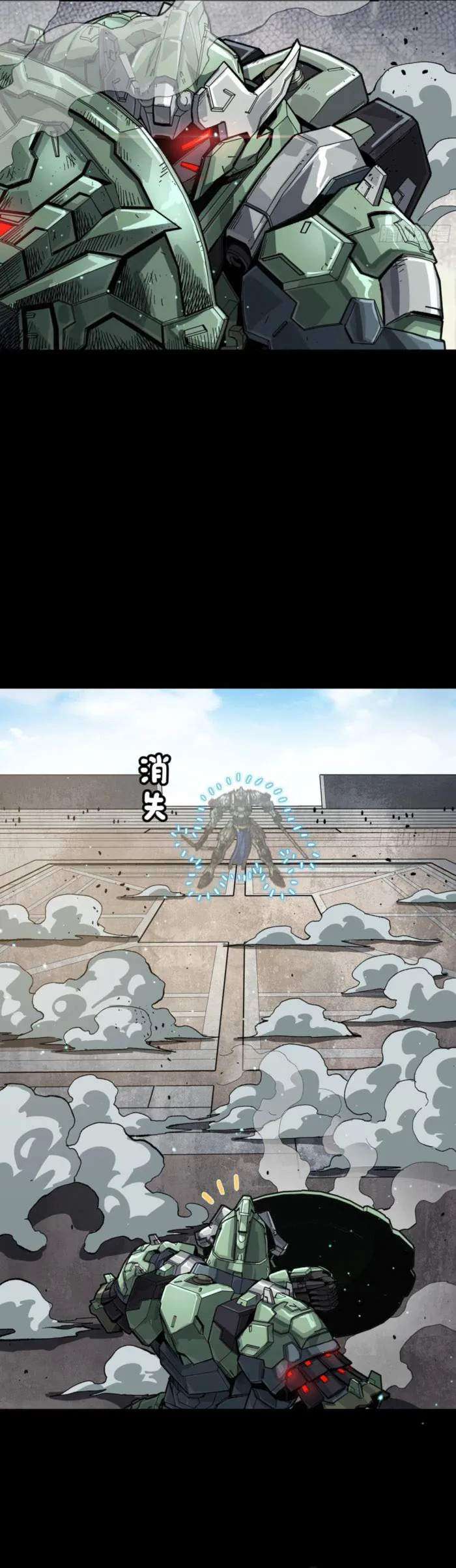 Legend of Star General Chapter 261.2 15
